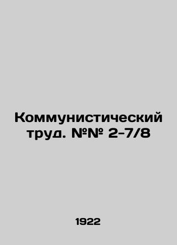 Kommunisticheskiy trud. ## 2-7-8/Communist labor. # # 2-7 8 In Russian (ask us if in doubt) - landofmagazines.com