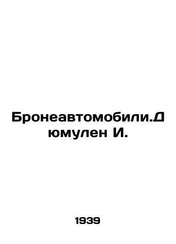 Broneavtomobili.Dyumulen I./Armoured automobile. Dumoulin I. In Russian (ask us if in doubt) - landofmagazines.com