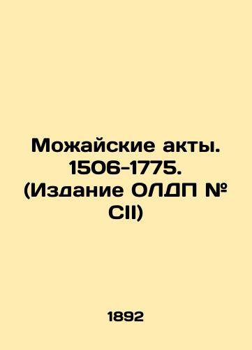 Mozhayskie akty. 1506-1775. (Izdanie OLDP # CII)/Mozhai Acts. 1506-1775. (OLDP publication # CII) In Russian (ask us if in doubt). - landofmagazines.com