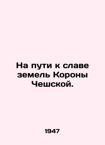Na puti k slave zemel Korony Cheshskoy./On the Road to Glory in the Crown of the Czech Republic. In Russian (ask us if in doubt). - landofmagazines.com