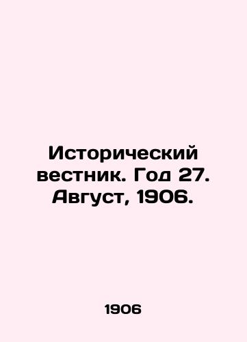 Istoricheskiy vestnik. God 27. Avgust, 1906./Historical Gazette. Year 27. August, 1906. In Russian (ask us if in doubt) - landofmagazines.com