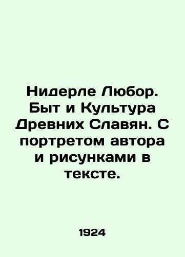 Niderle Lyubor. Byt i Kultura Drevnikh Slavyan. S portretom avtora i risunkami v tekste./Niederle Lubor. Life and Culture of the Ancient Slavs. With a portrait of the author and drawings in the text. In Russian (ask us if in doubt) - landofmagazines.com