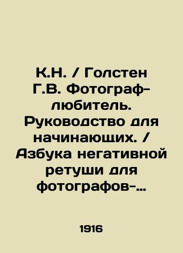 K.N. Golsten G.V. Fotograf-lyubitel. Rukovodstvo dlya nachinayushchikh. Azbuka negativnoy retushi dlya fotografov-lyubiteley ili kak prevrashchat plokhie negativy v khoroshie i poluchat s nikh nailuchshie otpechatki. Izdanie 2-e./K.N. Golsten G.V. Amateur photographer. A beginners guide. The ABC of negative retouching for amateur photographers or how to turn bad negatives into good ones and get the best prints from them. Edition 2. In Russian (ask us if in doubt) - landofmagazines.com