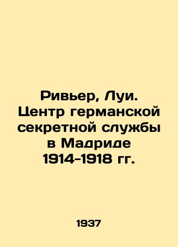 River, Lui. Tsentr germanskoy sekretnoy sluzhby v Madride 1914-1918 gg./Riviera, Louis. The centre of the German secret service in Madrid 1914-1918 In Russian (ask us if in doubt) - landofmagazines.com