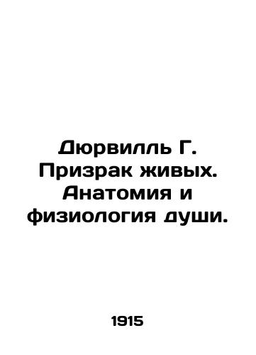 Dyurvill G. Prizrak zhivykh. Anatomiya i fiziologiya dushi./Durville G. The Ghost of the Living. Anatomy and Physiology of the Soul. In Russian (ask us if in doubt) - landofmagazines.com