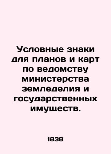 Uslovnye znaki dlya planov i kart po vedomstvu ministerstva zemledeliya i gosudarstvennykh imushchestv./Symbol for plans and maps for the Ministry of Agriculture and State Property. In Russian (ask us if in doubt) - landofmagazines.com