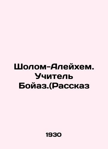 Sholom-Aleykhem. Uchitel' Boyaz.(Rasskaz/Sholom Aleichem. Teacher Boyaz In Russian (ask us if in doubt). - landofmagazines.com