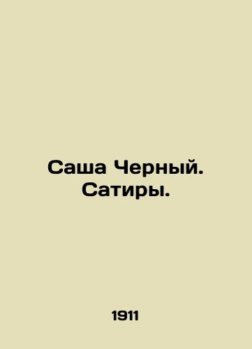 Sasha Chernyy. Satiry./Sacha Cherny. Satire. In Russian (ask us if in doubt). - landofmagazines.com