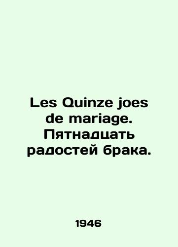 Les Quinze joes de mariage. Pyatnadtsat radostey braka./Les Quinze joes de mariage. Fifteen joys of marriage. In Russian (ask us if in doubt). - landofmagazines.com