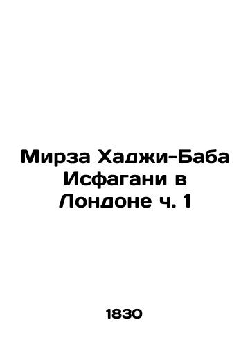 Mirza Khadzhi-Baba Isfagani v Londone ch. 1/Mirza Haji-Baba Isfagani in London Part 1 In Russian (ask us if in doubt). - landofmagazines.com