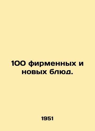 100 firmennykh i novykh blyud./100 signature and new dishes. In Russian (ask us if in doubt). - landofmagazines.com