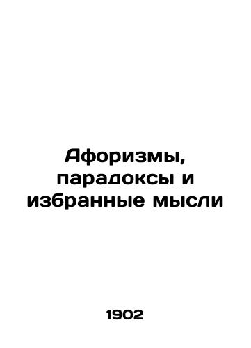 Aforizmy, paradoksy i izbrannye mysli/Aphorisms, Paradoxes, and Selected Thoughts In Russian (ask us if in doubt). - landofmagazines.com