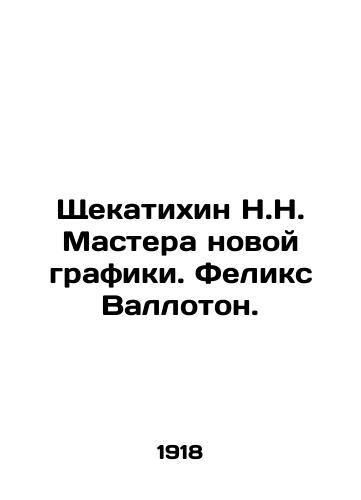 Shchekatikhin N.N. Mastera novoy grafiki. Feliks Valloton./N.N. Shchekatikhin Masters of New Graphics. Felix Valloton. In Russian (ask us if in doubt) - landofmagazines.com