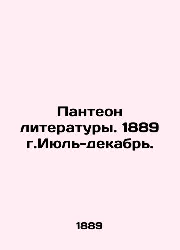 Panteon literatury. 1889 g.Iyul-dekabr./Pantheon of Literature. 1889 July-December. In Russian (ask us if in doubt) - landofmagazines.com