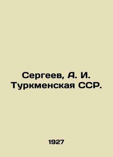 Sergeev, A. I. Turkmenskaya SSR./Sergeev, A. I. Turkmen SSR. In Russian (ask us if in doubt). - landofmagazines.com