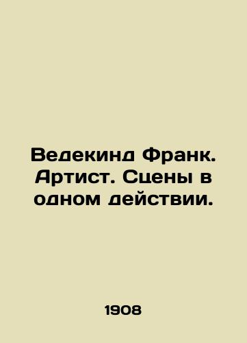 Vedekind Frank. Artist. Stseny v odnom deystvii./Wedekind Frank. Artist. Scenes in one act. In Russian (ask us if in doubt). - landofmagazines.com