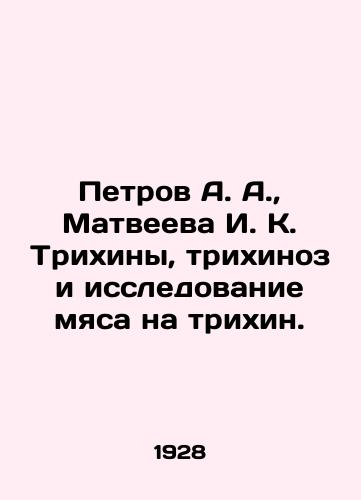 Petrov A. A., Matveeva I. K. Trikhiny, trikhinoz i issledovanie myasa na trikhin./Petrov A. A., Matveyeva I. K. Trikhina, trichinosis and meat research on trichinosis. In Russian (ask us if in doubt) - landofmagazines.com