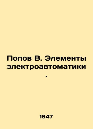 Popov V. Elementy elektroavtomatiki./Popov V. Elements of electric automation. In Russian (ask us if in doubt) - landofmagazines.com