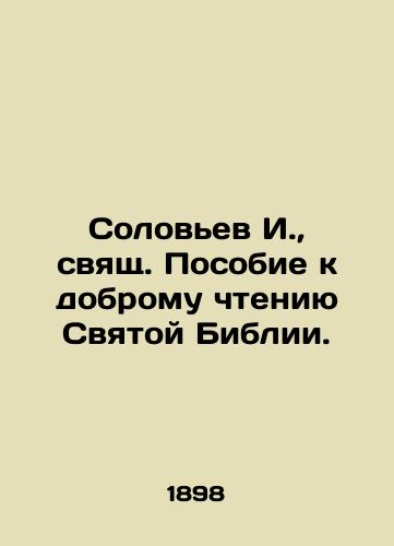 Solovev I., svyashch. Posobie k dobromu chteniyu Svyatoy Biblii./I. Solovyov, Holy Guide to the Good Reading of the Holy Bible. In Russian (ask us if in doubt) - landofmagazines.com