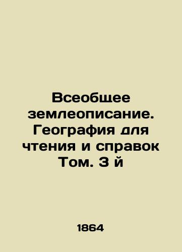Vseobshchee zemleopisanie. Geografiya dlya chteniya i spravok Tom. 3 y/General Land Description. Geography for reading and reference Volume 3 th In Russian (ask us if in doubt). - landofmagazines.com