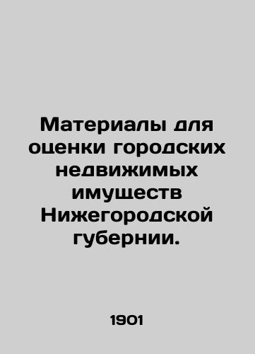 Materialy dlya otsenki gorodskikh nedvizhimykh imushchestv Nizhegorodskoy gubernii./Materials for estimating urban real estate in Nizhny Novgorod province. In Russian (ask us if in doubt) - landofmagazines.com