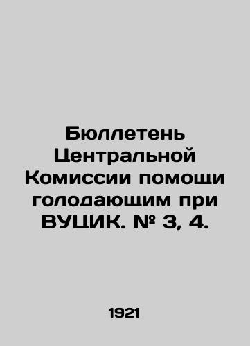 Byulleten Tsentralnoy Komissii pomoshchi golodayushchim pri VUTsIK. # 3, 4./Bulletin # 3, 4 of the Central Commission for Hunger Relief under the HUTSYK. In Russian (ask us if in doubt) - landofmagazines.com