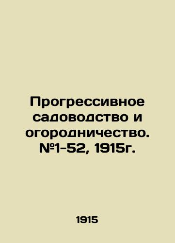 Progressivnoe sadovodstvo i ogorodnichestvo. #1-52, 1915g./Progressive gardening and gardening. # 1-52, 1915. In Russian (ask us if in doubt). - landofmagazines.com