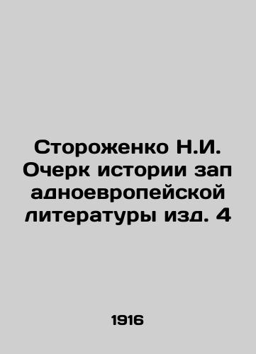 Storozhenko N.I. Ocherk istorii zapadnoevropeyskoy literatury izd. 4/Storozhenko N.I. Essay on the History of Western European Literature, Edition 4 In Russian (ask us if in doubt) - landofmagazines.com