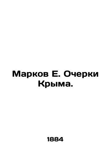 Markov E. Ocherki Kryma./Markov E. Essays on Crimea. In Russian (ask us if in doubt). - landofmagazines.com