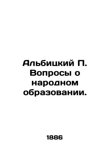 Albitskiy P. Voprosy o narodnom obrazovanii./Albitsky P. Questions about public education. In Russian (ask us if in doubt) - landofmagazines.com