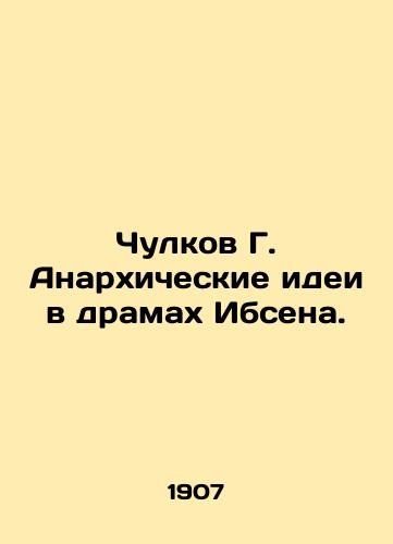 Chulkov G. Anarkhicheskie idei v dramakh Ibsena./stockings G. Anarchist ideas in Ibsen's dramas. In Russian (ask us if in doubt). - landofmagazines.com