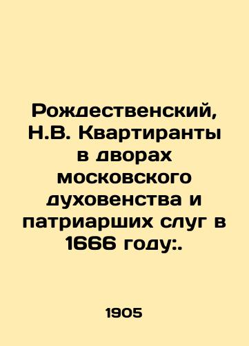 Rozhdestvenskiy, N.V. Kvartiranty v dvorakh moskovskogo dukhovenstva i patriarshikh slug v 1666 godu:./Rozhdestvensky, N.V. Apartments in the courtyards of the Moscow clergy and patriarchal servants in 1666:. In Russian (ask us if in doubt) - landofmagazines.com