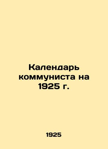 Kalendar kommunista na 1925 g./Communist Calendar for 1925 In Russian (ask us if in doubt) - landofmagazines.com