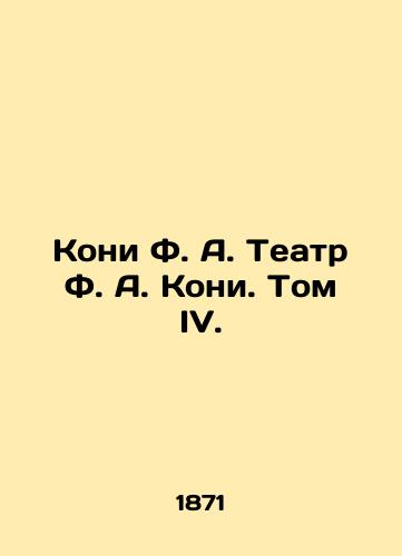 Koni F. A. Teatr F. A. Koni. Tom IV./Kony F. A. Coney Theater. Volume IV. In Russian (ask us if in doubt) - landofmagazines.com