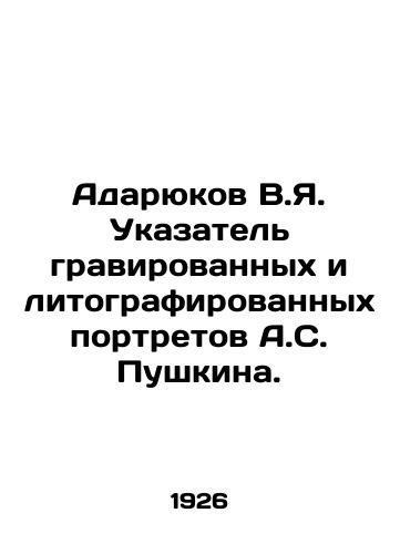 Adaryukov V.Ya. Ukazatel gravirovannykh i litografirovannykh portretov A.S. Pushkina./Adaryukov V.Ya. Index of Engraved and Lithographed Portraits of A.S. Pushkin. In Russian (ask us if in doubt). - landofmagazines.com