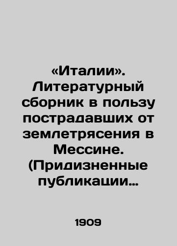 «Italii». Literaturnyy sbornik v polzu postradavshikh ot zemletryaseniya v Messine. (Pridiznennye publikatsii klassikov)/Italy. Literary collection in favor of earthquake victims in Messina. (Prized publications of classics) In Russian (ask us if in doubt). - landofmagazines.com