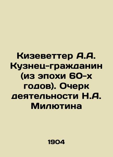 Kizevetter A.A. Kuznets-grazhdanin (iz epokhi 60-kh godov). Ocherk deyatelnosti N.A. Milyutina/Kizevetter A.A. Kuznetz-citizen (from the epoch of the 1960 s) In Russian (ask us if in doubt) - landofmagazines.com