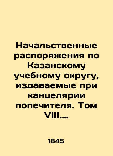 Nachalstvennye rasporyazheniya po Kazanskomu uchebnomu okrugu, izdavaemye pri kantselyarii popechitelya. Tom VIII. 1845 god./Principal Orders for the Kazan School District issued by the Office of the Trustee. Volume VIII. 1845. In Russian (ask us if in doubt). - landofmagazines.com