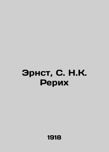 Ernst, S. N.K. Rerikh/rnst, S. N.C. Roeric In Russian (ask us if in doubt) - landofmagazines.com