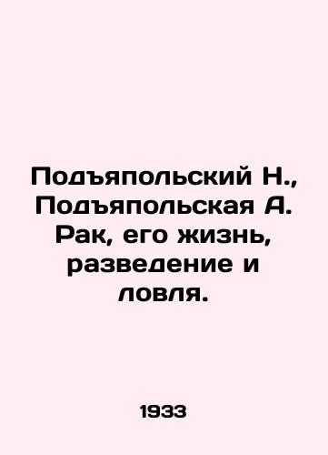 Podyapolskiy N., Podyapolskaya A. Rak, ego zhizn, razvedenie i lovlya./N. Podjapolsky, A. Podjapolsky Cancer, his life, breeding and fishing. In Russian (ask us if in doubt). - landofmagazines.com