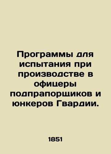 Programmy dlya ispytaniya pri proizvodstve v ofitsery podpraporshchikov i yunkerov Gvardii./Manufacturing Test Programs for Suspended Guard Officers and Junior Guard Officers. In Russian (ask us if in doubt) - landofmagazines.com