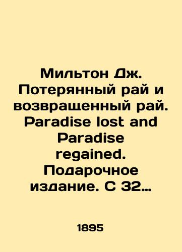 Milton Dzh. Poteryannyy ray i vozvrashchennyy ray. Paradise lost and Paradise regained. P/Milton J. Paradise Lost and Paradise Returned. Paradise Lost and Paradise Regained. P In Russian (ask us if in doubt). - landofmagazines.com