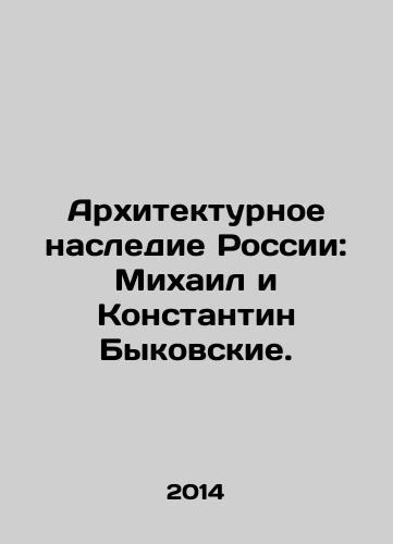 Arkhitekturnoe nasledie Rossii: Mikhail i Konstantin Bykovskie./Russias Architectural Heritage: Mikhail and Konstantin Bykovsky. In Russian (ask us if in doubt). - landofmagazines.com