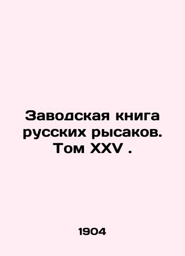 Zavodskaya kniga russkikh rysakov. Tom XXV./The Factory Book of Russian Trotters. Volume XXV. In Russian (ask us if in doubt). - landofmagazines.com