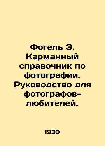 Fogel E. Karmannyy spravochnik po fotografii. Rukovodstvo dlya fotografov-lyubiteley./Vogel E. Pocket Guide to Photography: A Guide for Amateur Photographers. In Russian (ask us if in doubt) - landofmagazines.com