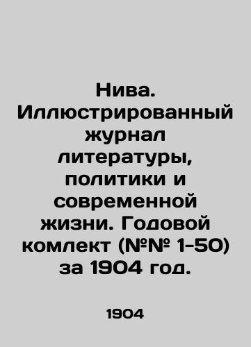 Niva. Illyustrirovannyy zhurnal literatury, politiki i sovremennoy zhizni. Godovoy komlekt (## 1-50) za 1904 god./Niva. Illustrated Journal of Literature, Politics and Modern Life. Annual collection (# # 1-50) for 1904. In Russian (ask us if in doubt) - landofmagazines.com