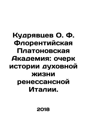 Kudryavtsev O. F. Florentiyskaya Platonovskaya Akademiya: ocherk istorii dukhovnoy zhizni renessansnoy Italii./Kudryavtsev OF Platos Academy of Florence: An Essay on the History of the Spiritual Life of Renaissance Italy. In Russian (ask us if in doubt) - landofmagazines.com