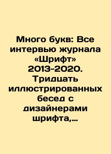 Typographers and booksellers: essays on the history of books in Russia in the second half of the 18th century./Typographers and booksellers: essays on the history of books in Russia in the second half of the 18th century. - landofmagazines.com