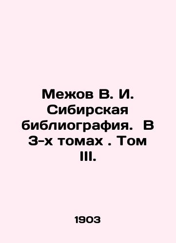 Mezhov V. I. Sibirskaya bibliografiya. V 3-kh tomakh. Tom III./Mezhov V. I. Siberian Bibliography. In 3 Volumes. Volume III. In Russian (ask us if in doubt). - landofmagazines.com