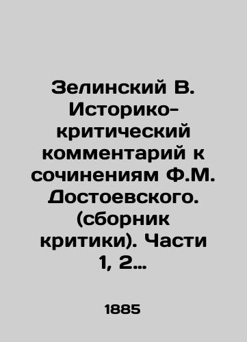Zelinskiy V. Istoriko-kriticheskiy kommentariy k sochineniyam F.M. Dostoevskogo. (sbornik kritiki). Chasti 1, 2 (ne komplekt)./Zelinsky V. Historical and Critical Commentary to the Works of F.M. Dostoevsky. (collection of critics). Parts 1, 2 (not a set). In Russian (ask us if in doubt) - landofmagazines.com